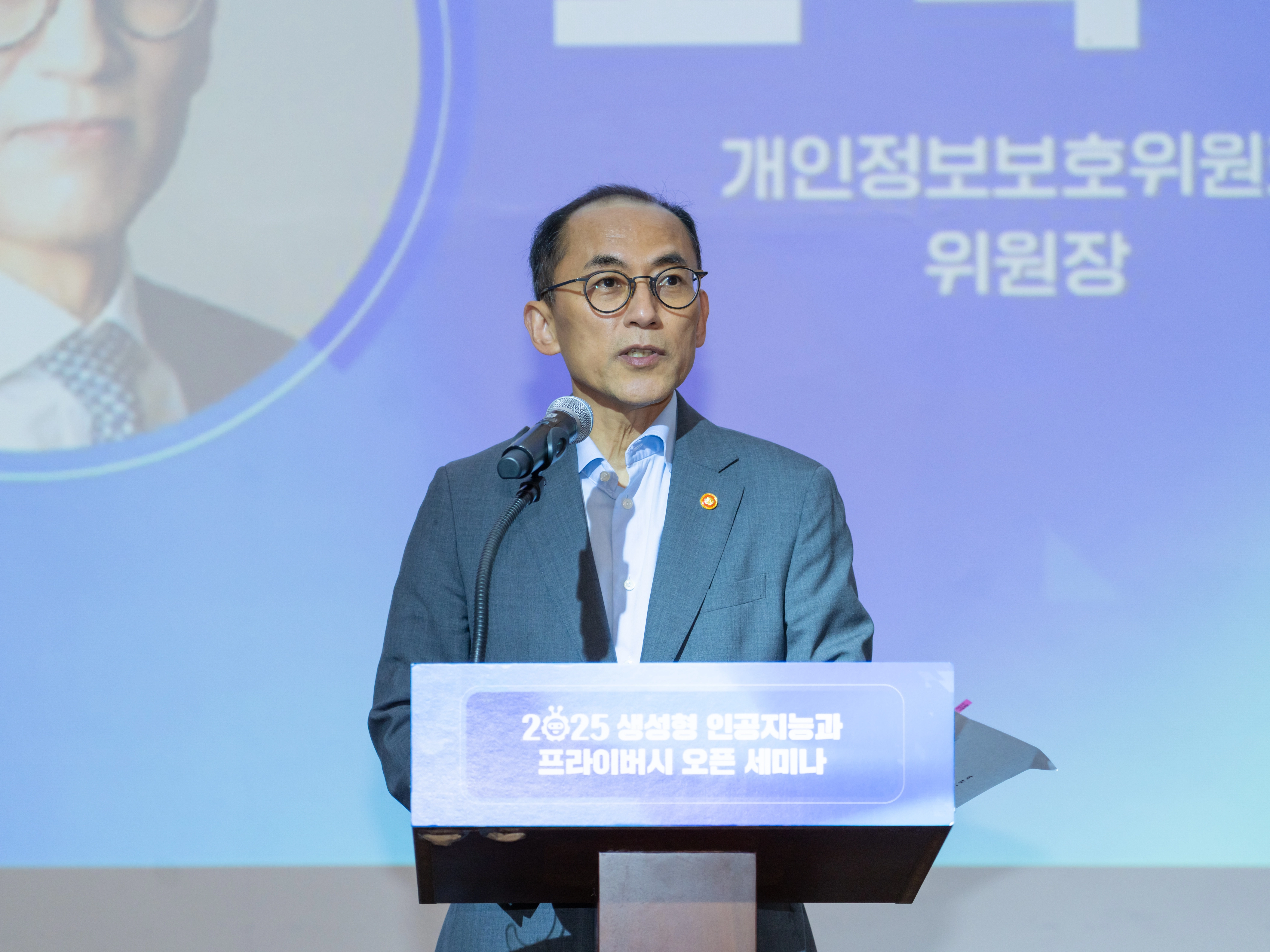 개인정보보호위원회