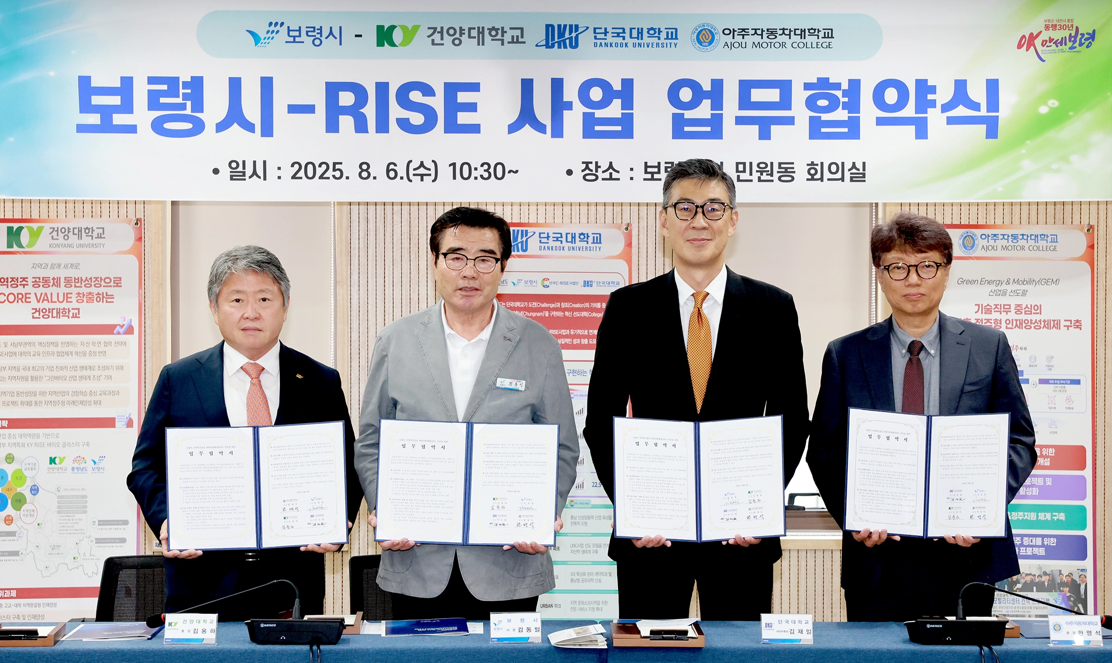 보령