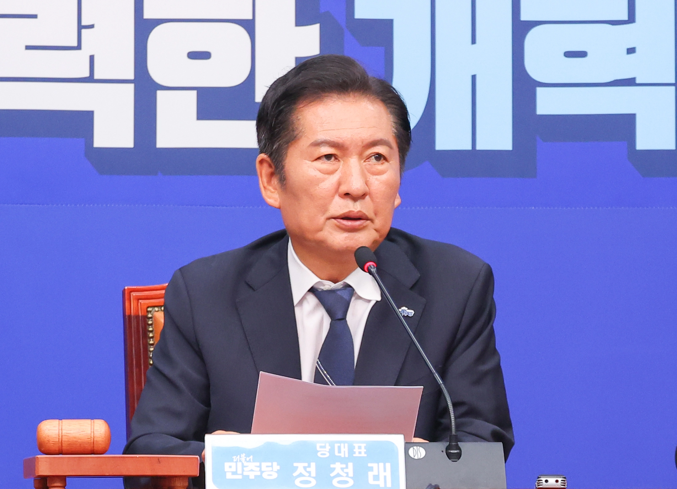 정청래