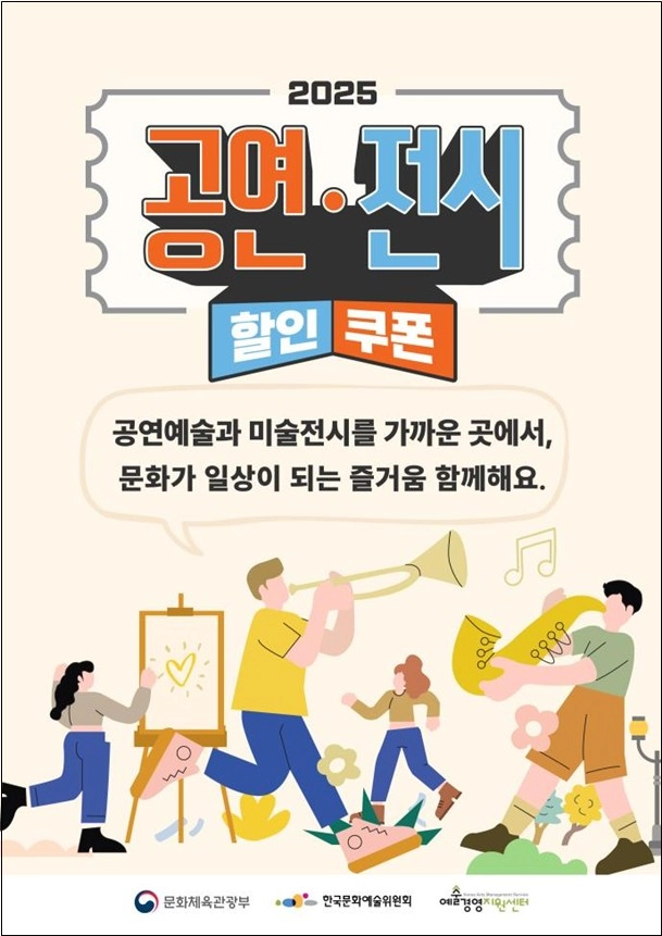 공연