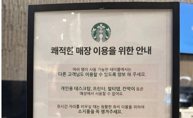 스타벅스