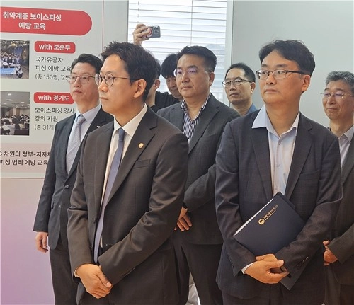 보이스피싱