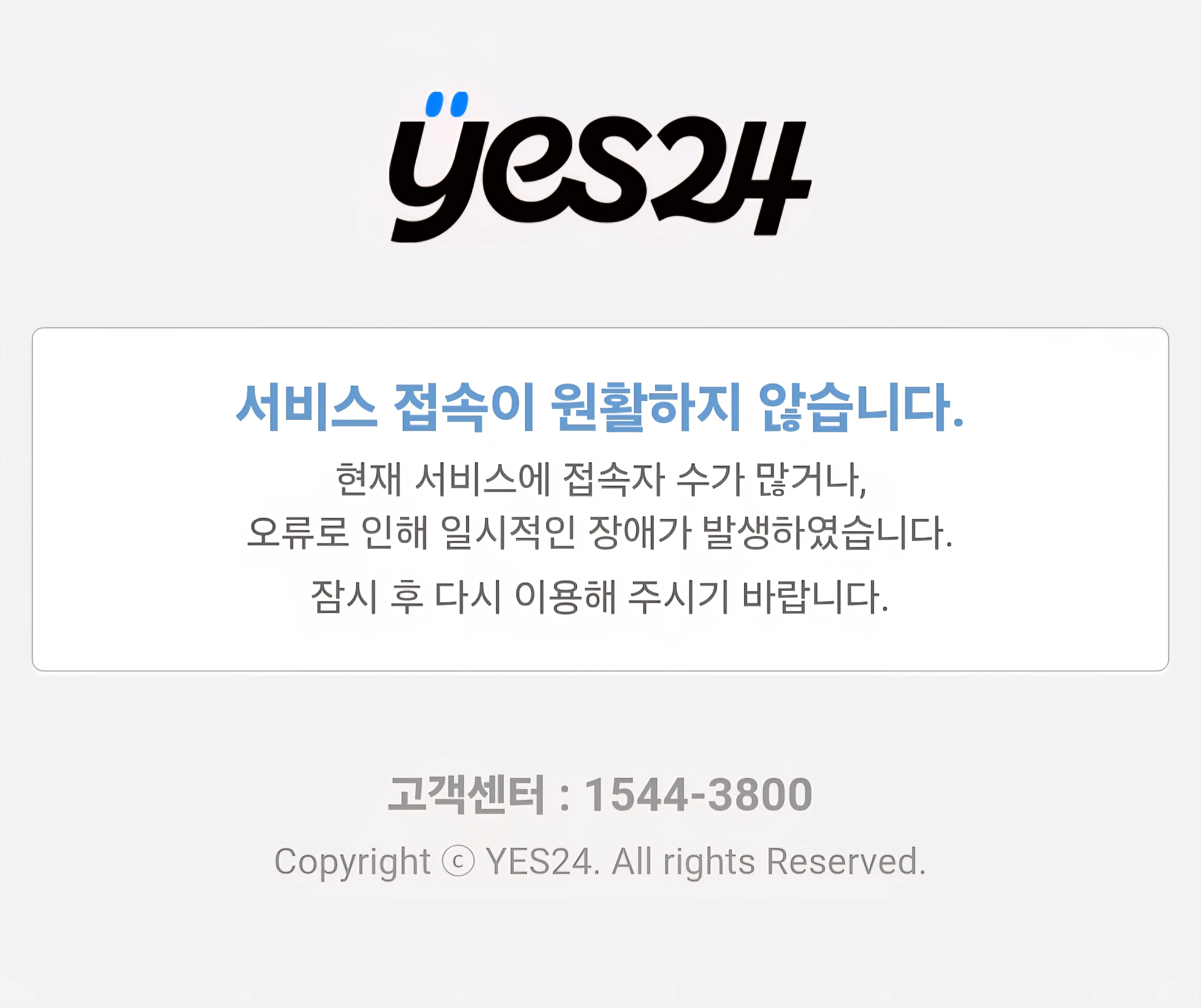 예스24