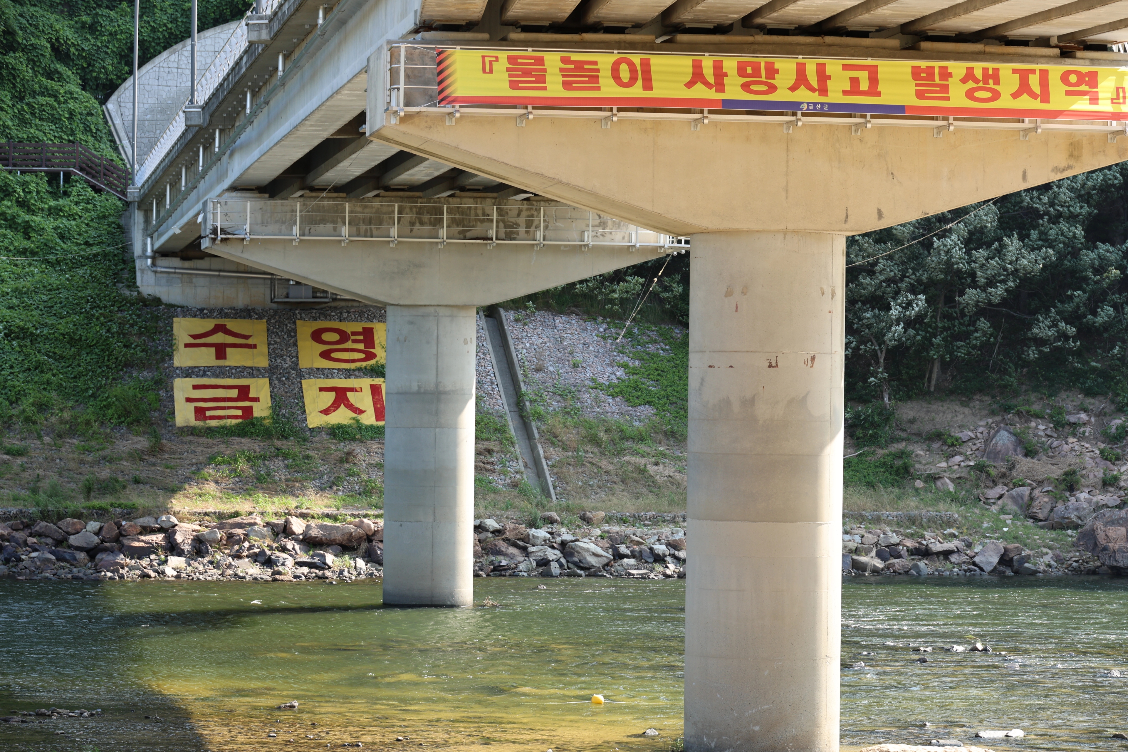 물놀이
