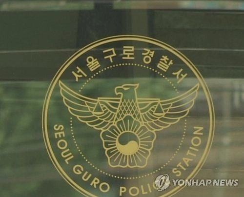 구로