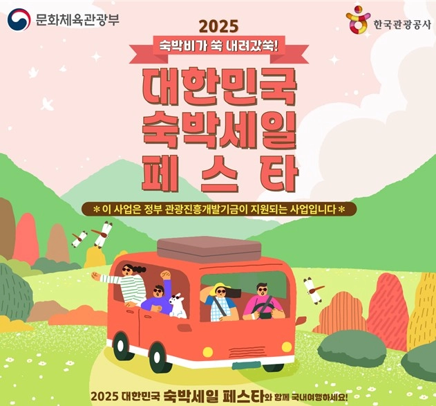 숙박