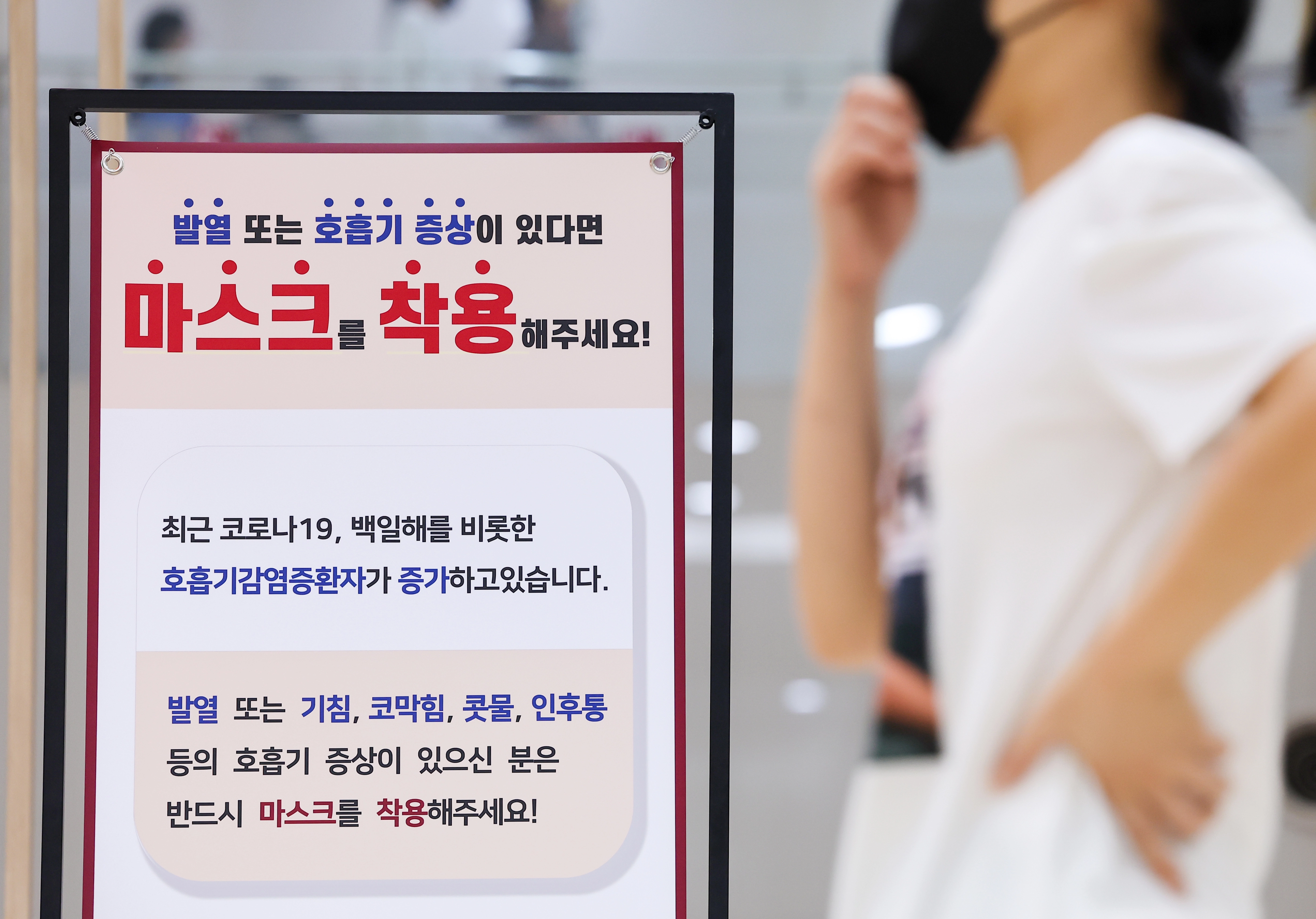 코로나19
