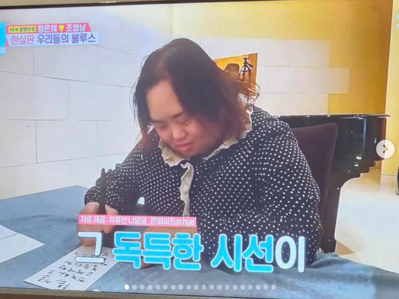 정은혜 2 