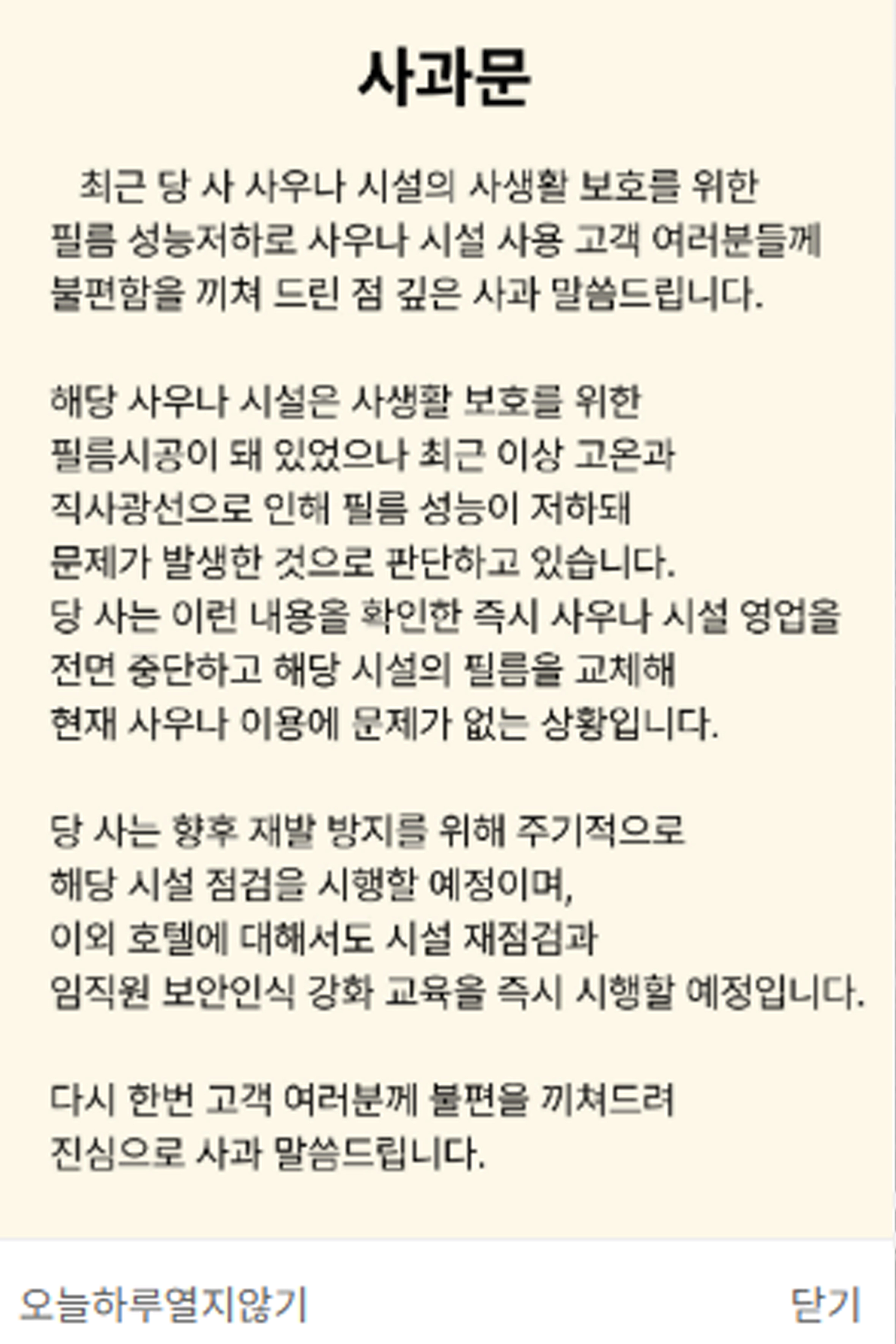 사건사고
