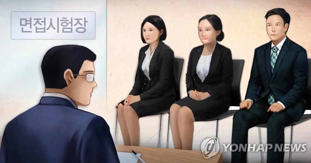 면접 
