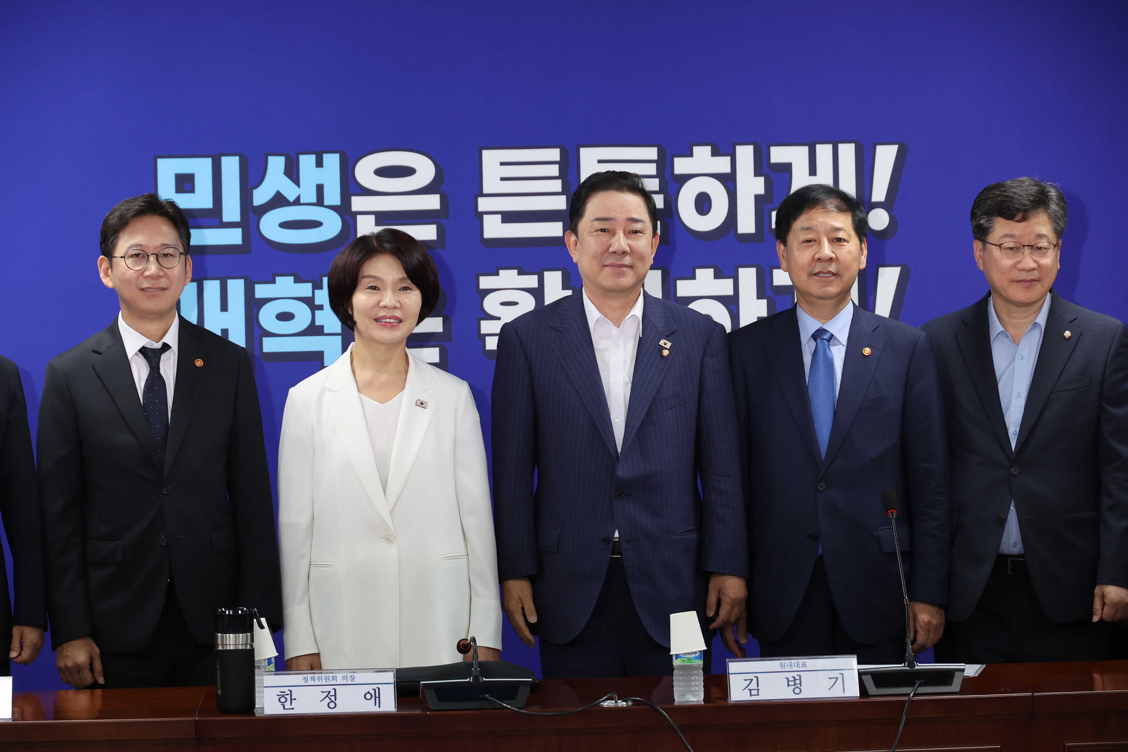 당정
