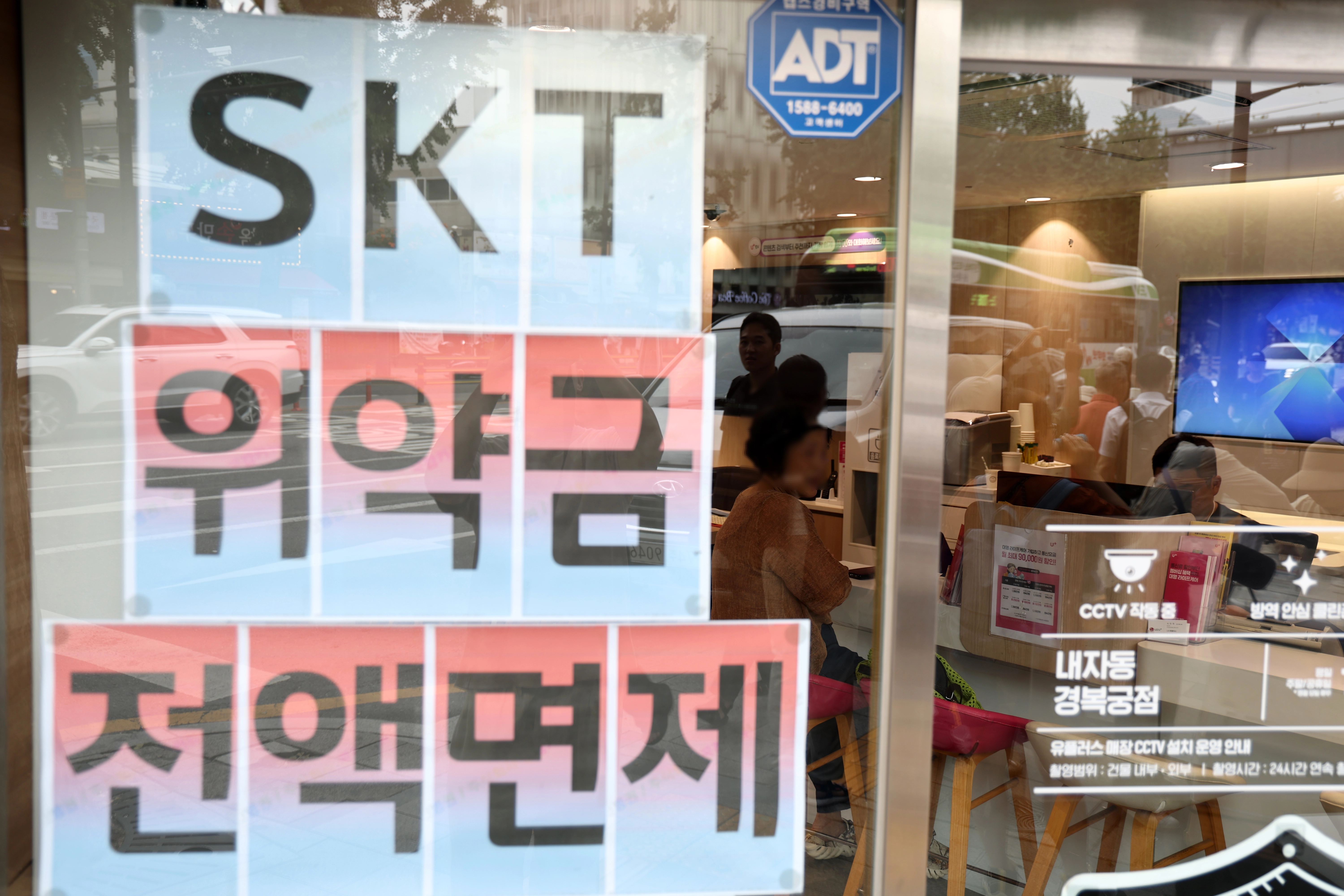 skt