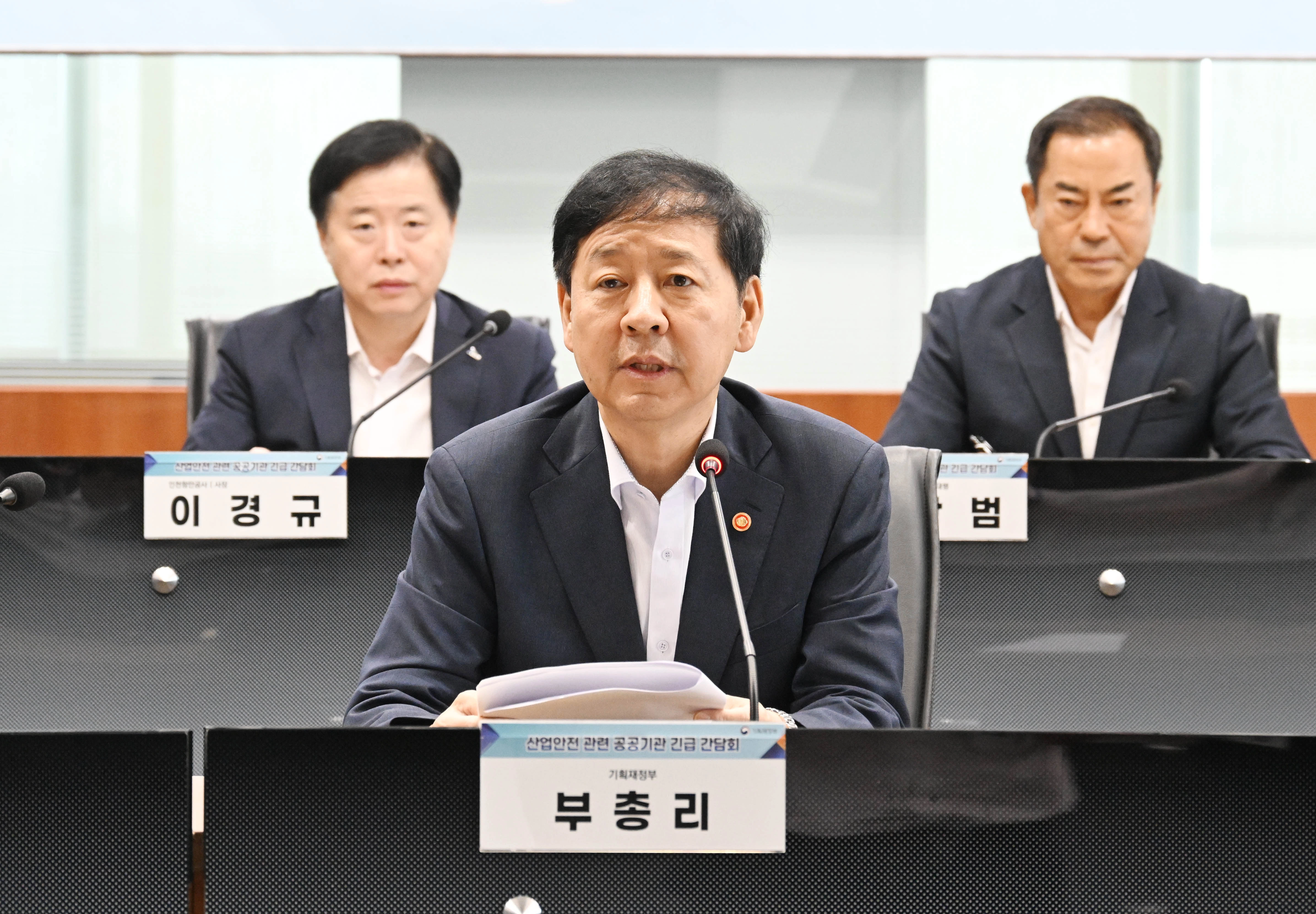 기획재정부