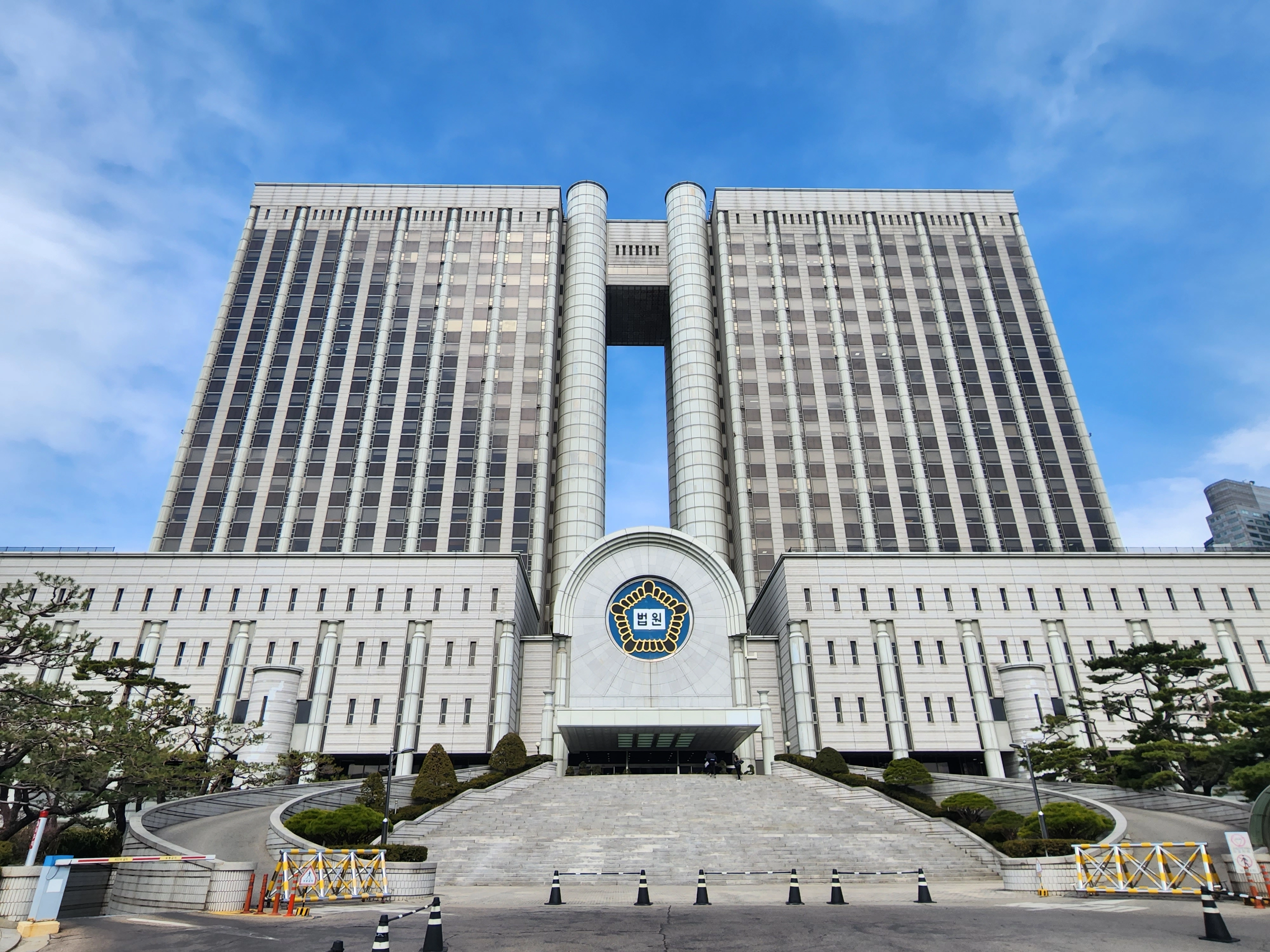 법원