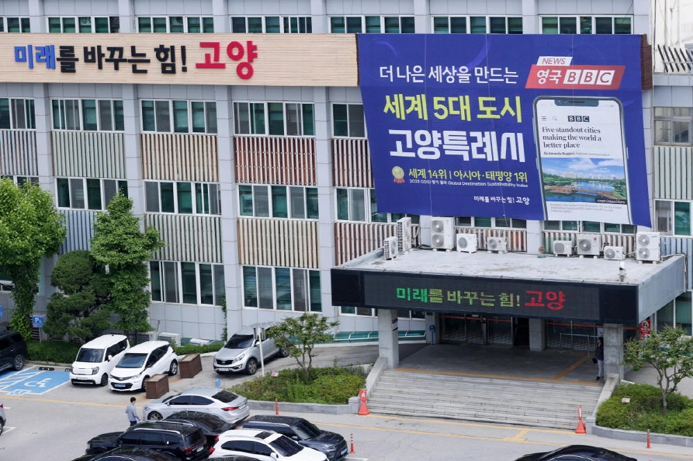 고양