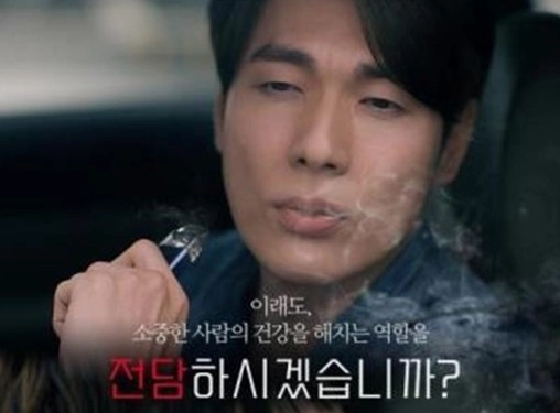 전자담배