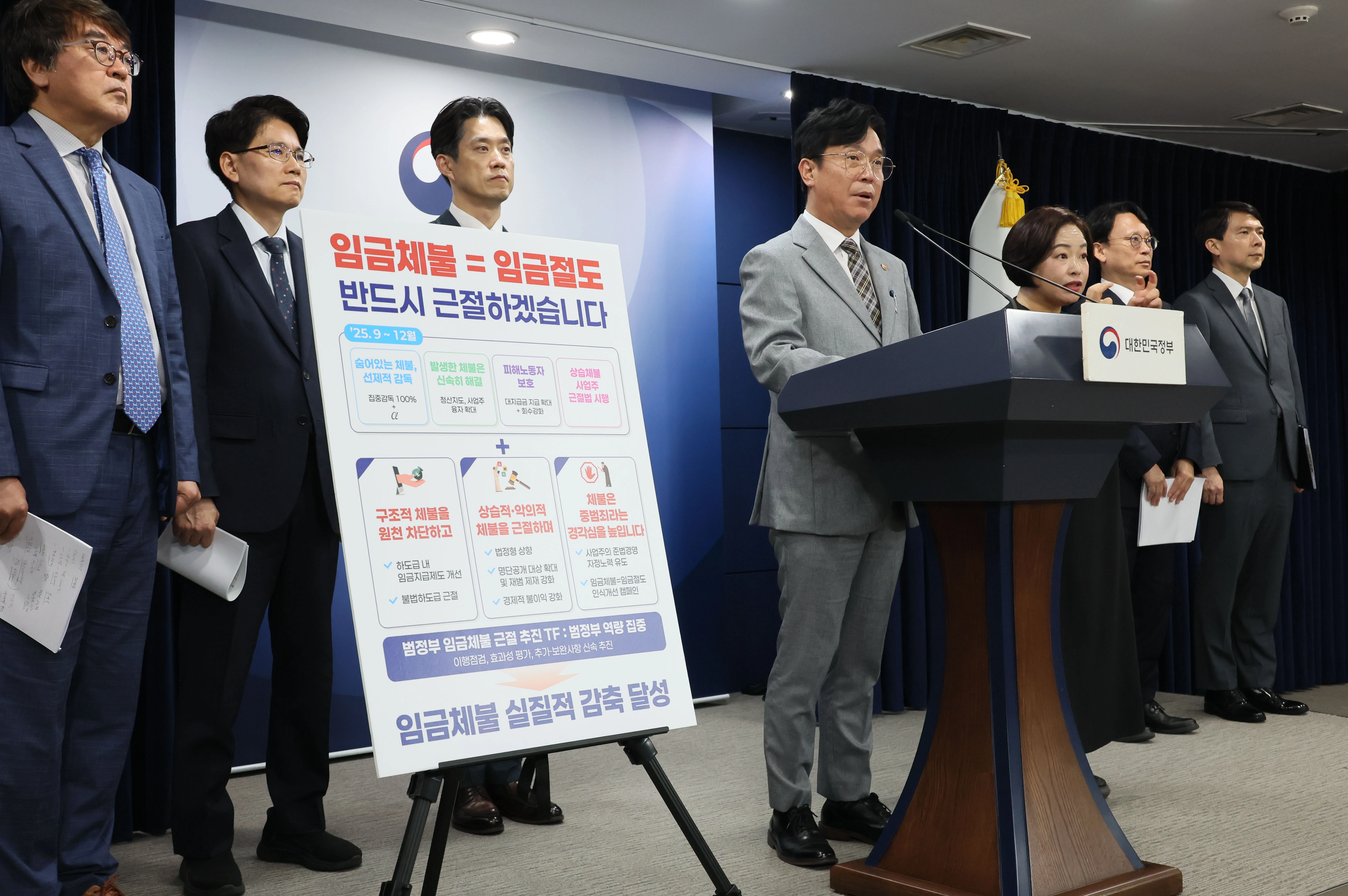 임금체불