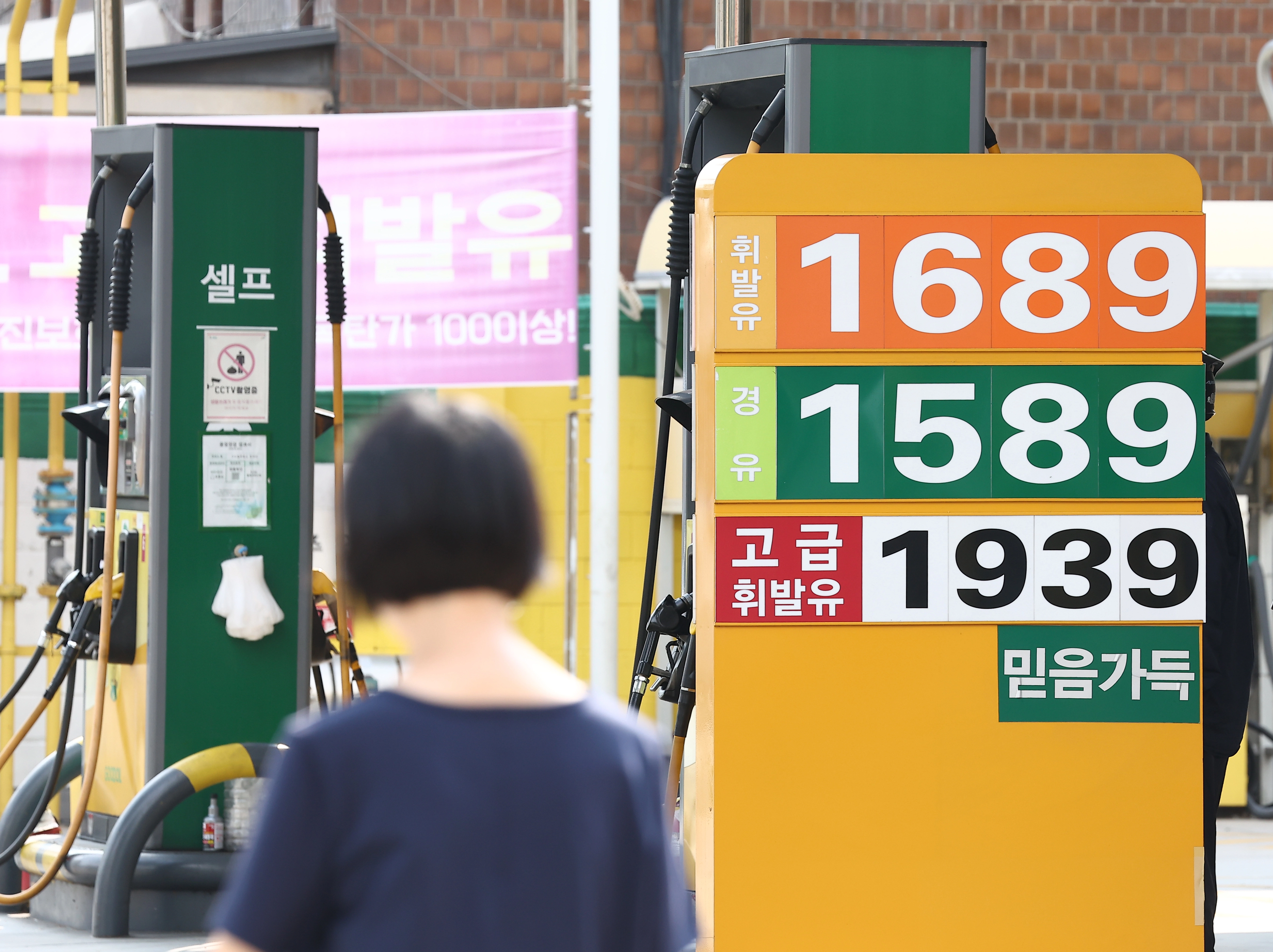 주유소