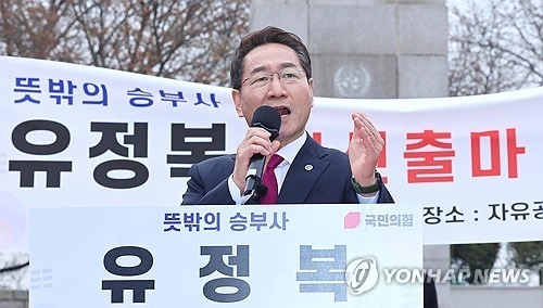 유정복