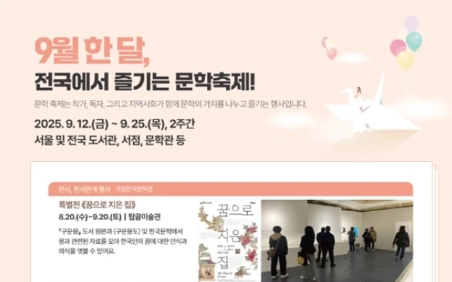 문학