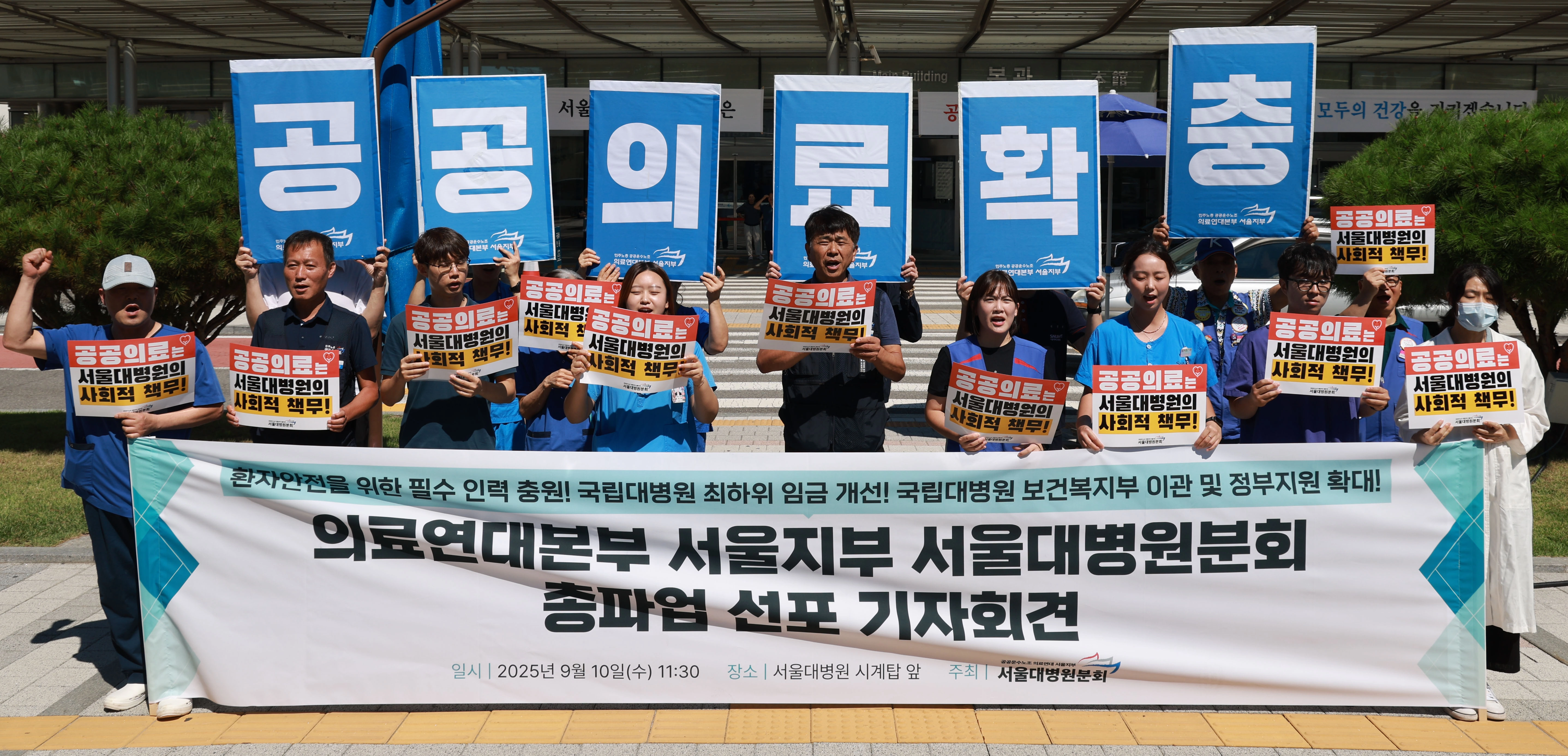 서울대병원