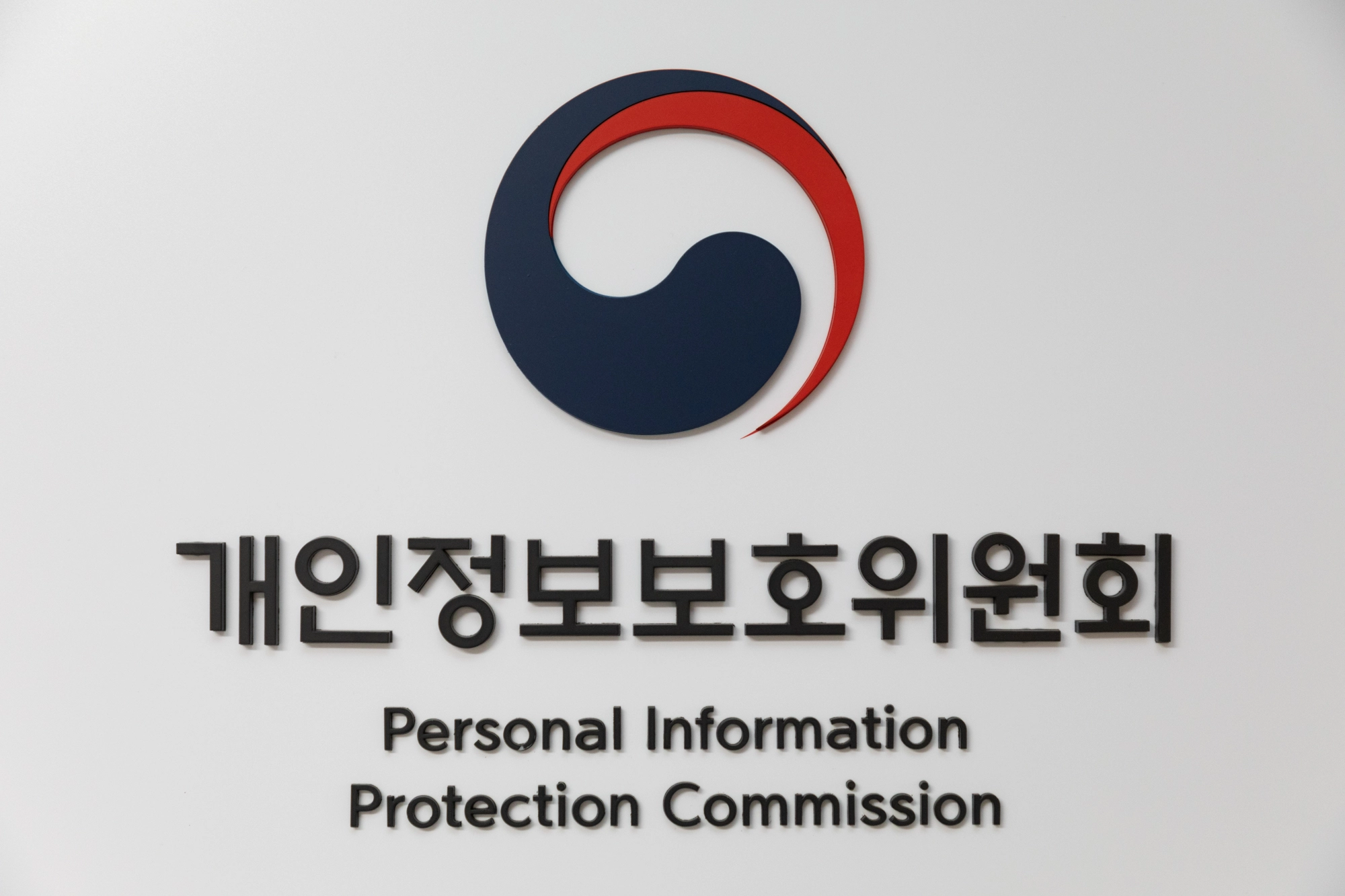 개인정보보호위원회