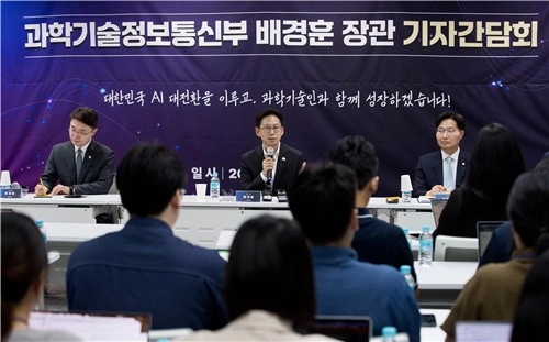 과학기술정보통신부
