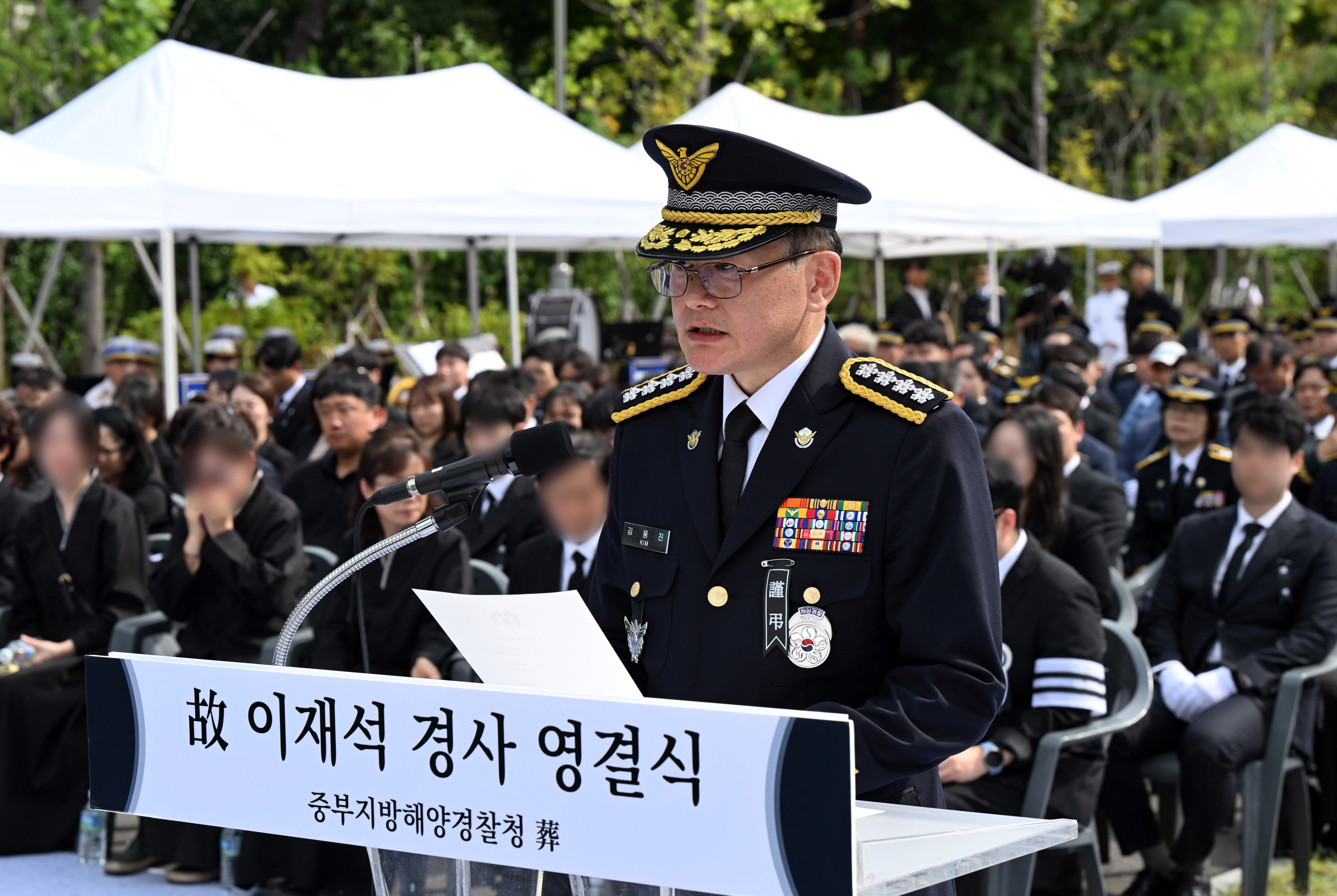 해경