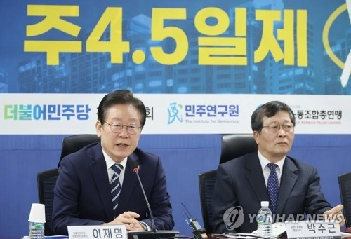 민주당 대표 당시 주 4.5일제 토론회 참가한 이재명 대통령