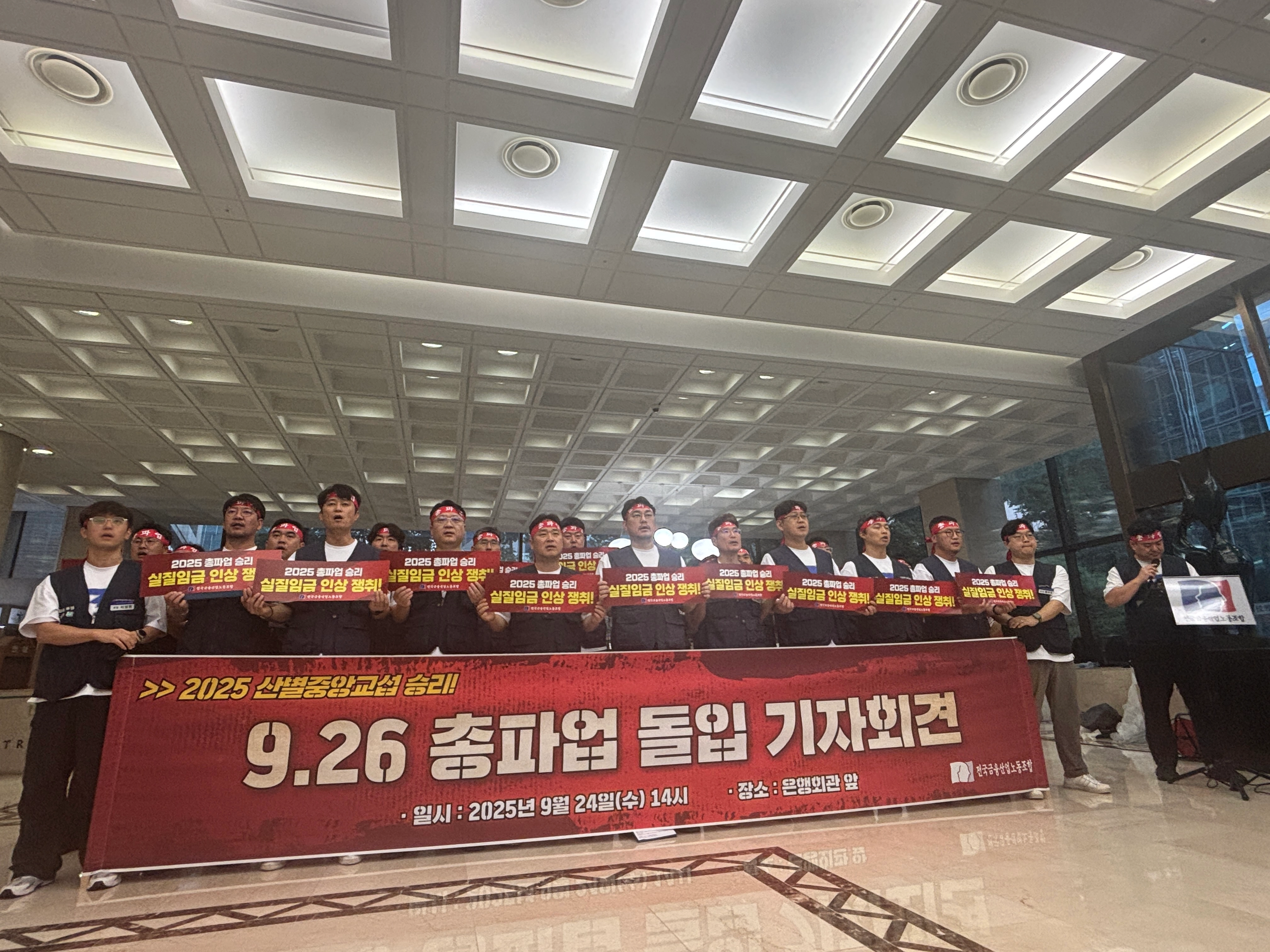 금융노조