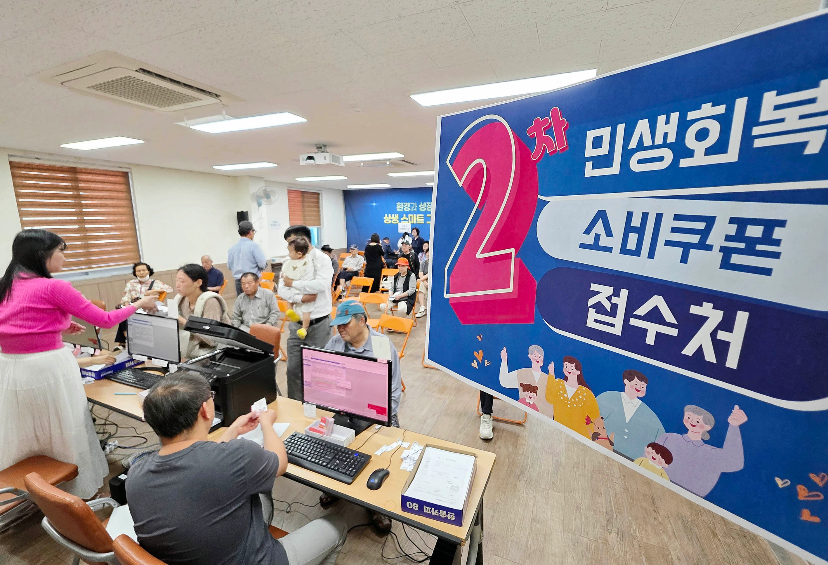소비쿠폰