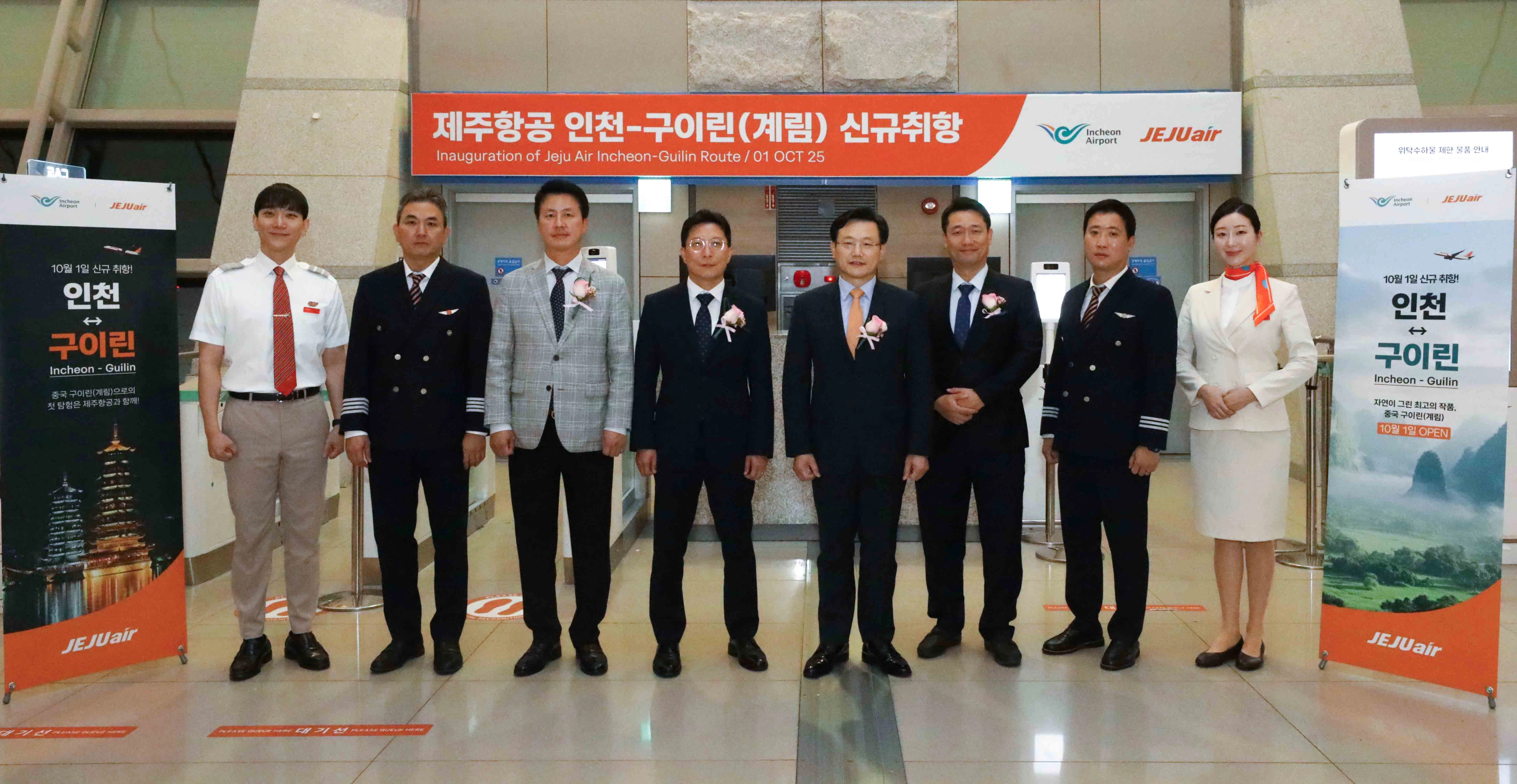 제주항공