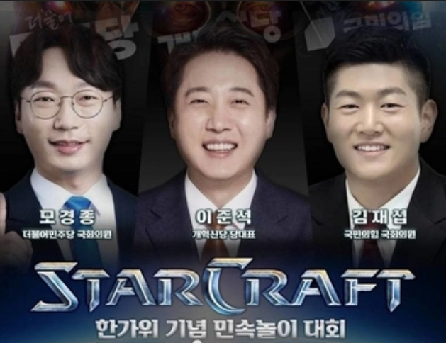 스타크래프트
