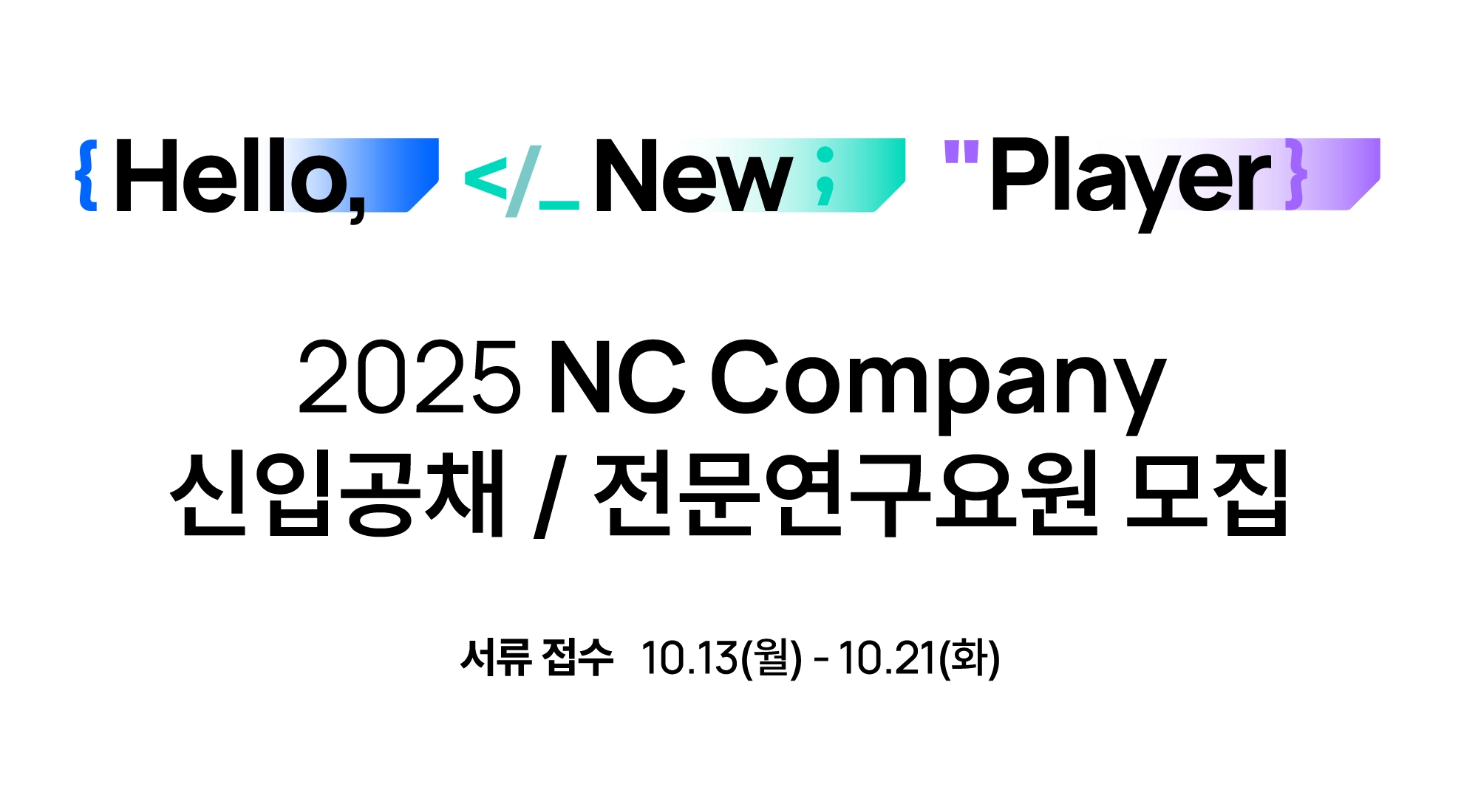 엔씨소프트