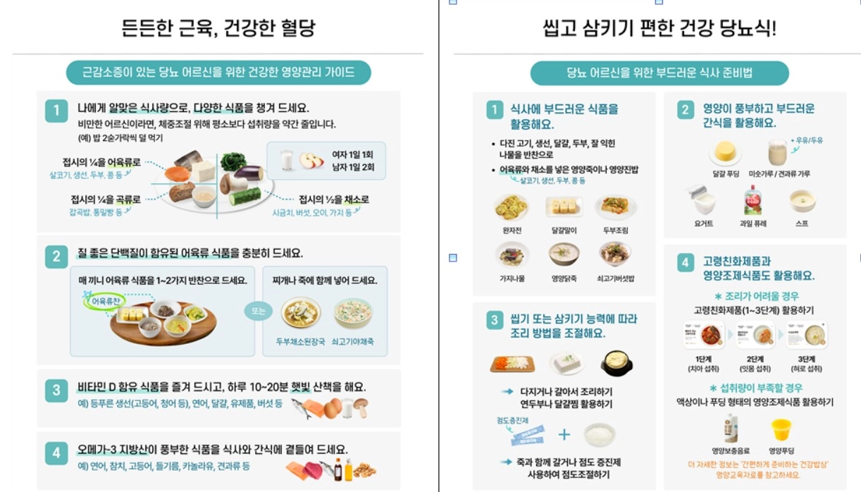 당뇨