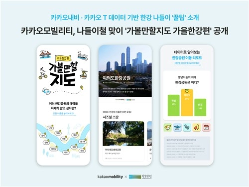 카카오모빌리티