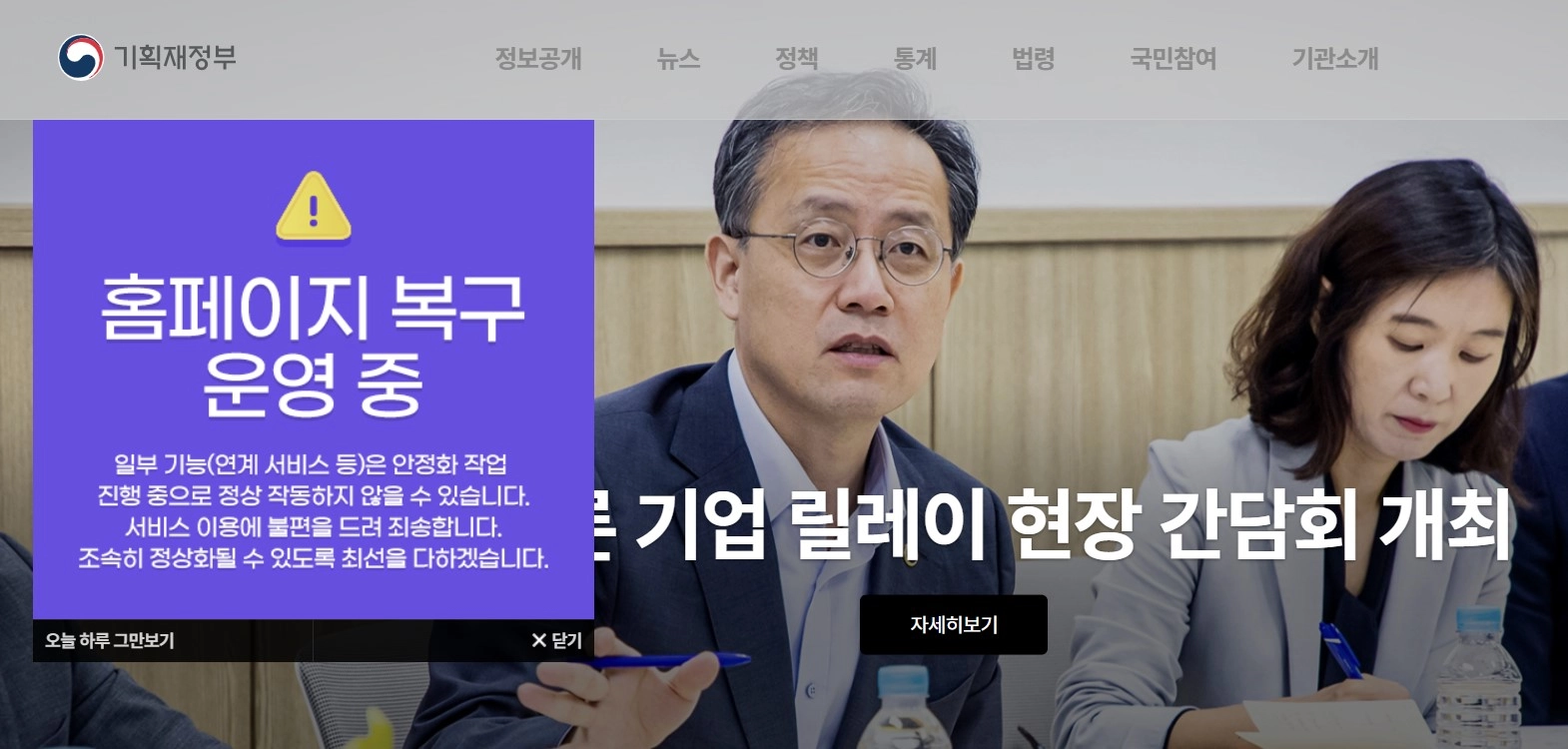 국가정보자원관리원 대전 본원 화재로 마비된 행정정보시스템의 복구율이 20%를 넘어섰다.