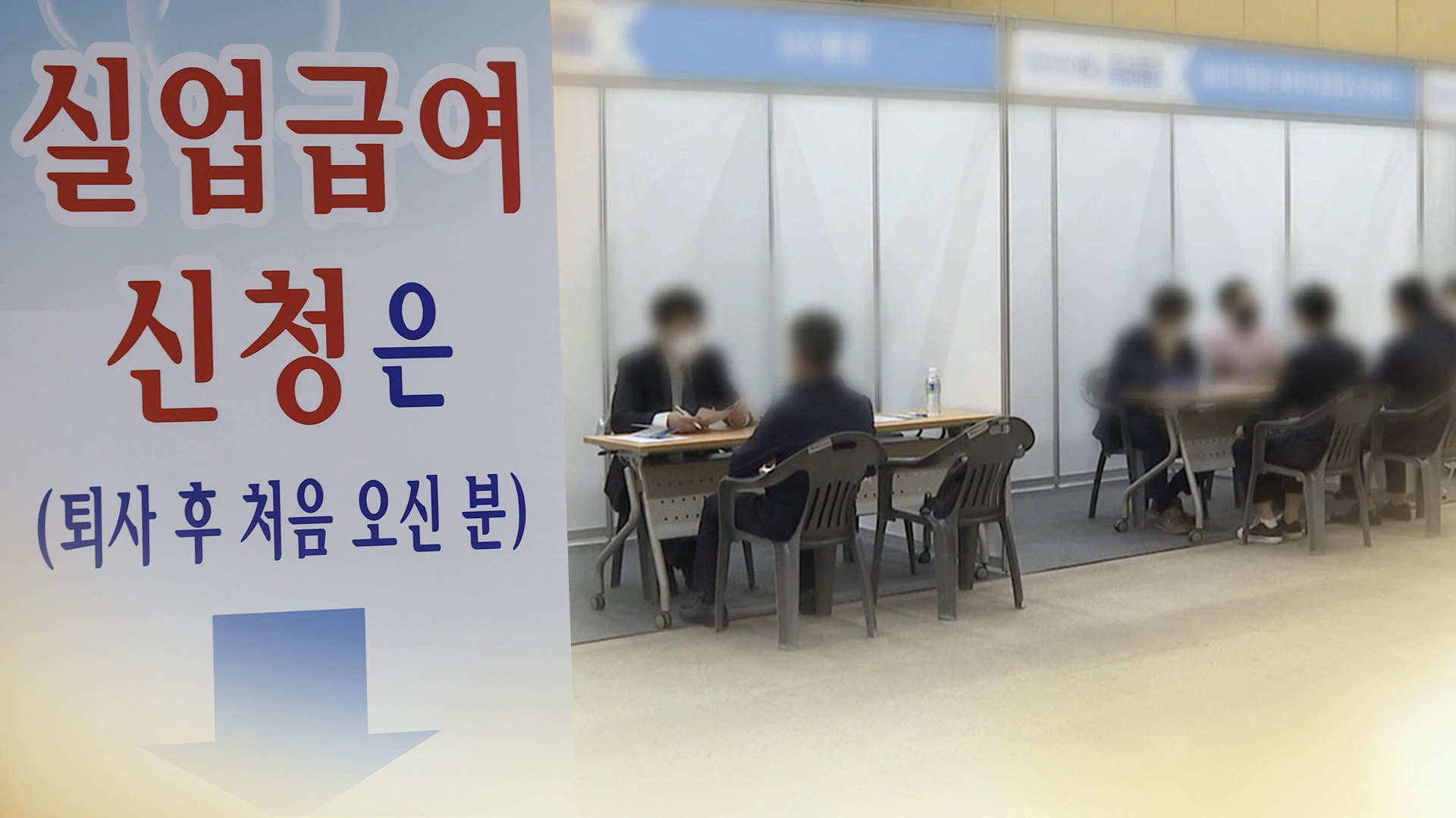 실업급여(CG)