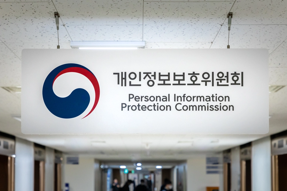 개인정보보호위원회 명패 [개인정보보호위원회 제공]