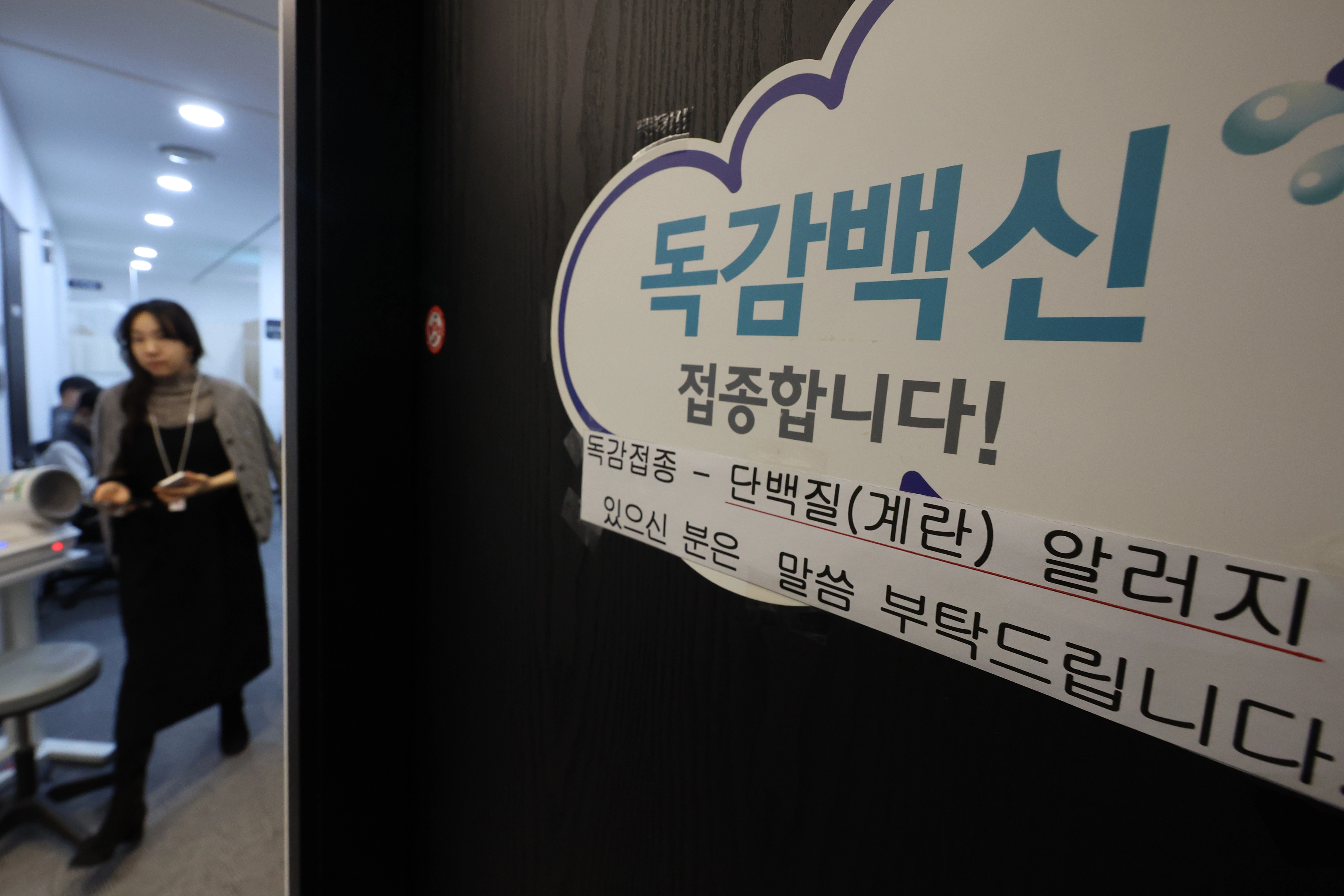 인플루엔자(독감) 유행 시즌인 겨울을 앞두고 온라인상에선 독감 백신 가운데 3가와 4가 중 어느 것을 선택해야 할지를 묻는 글이 잇따르고 있다.