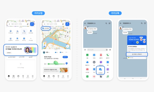 (사진=카카오맵 공식 블로그)