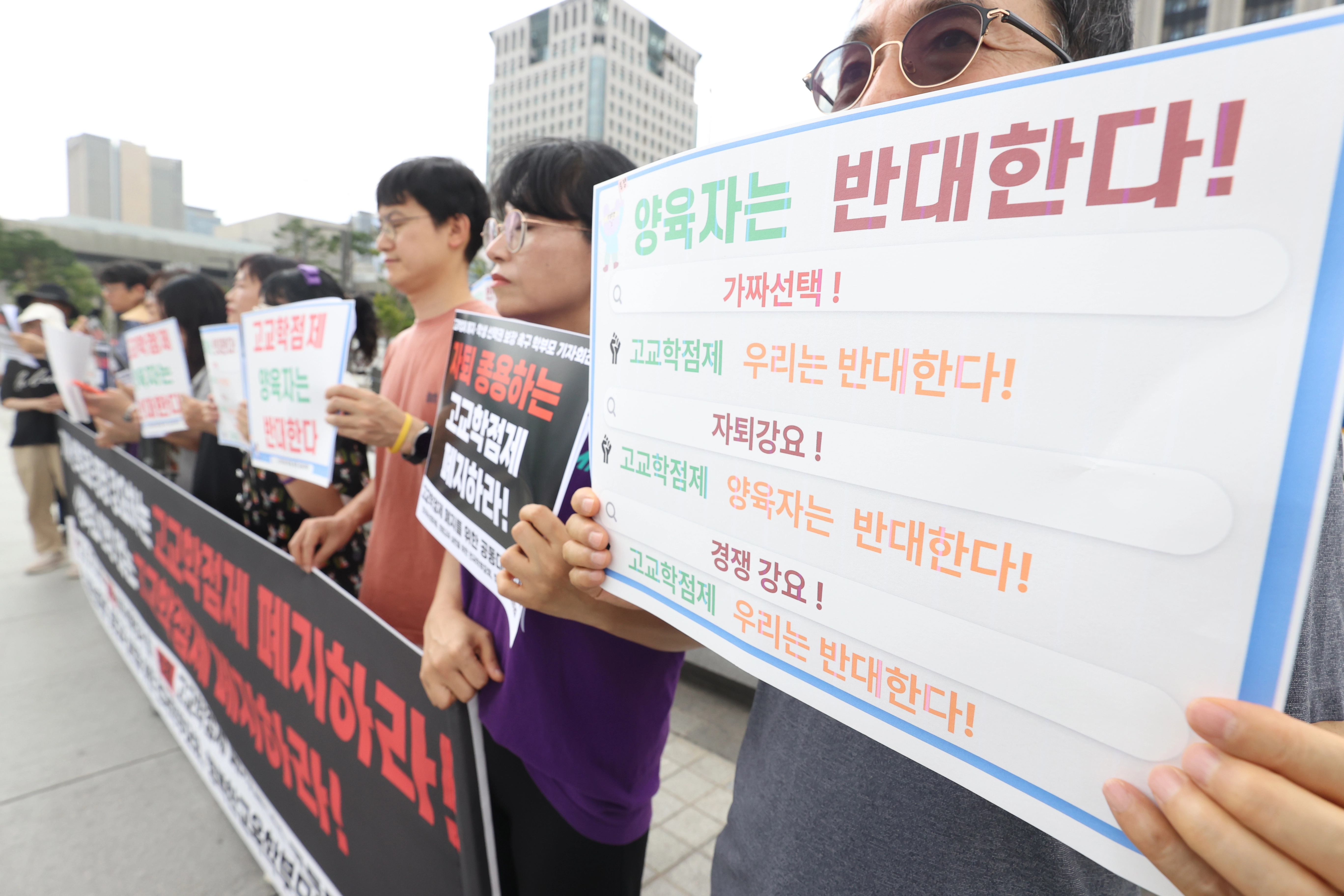 고교학점제 폐지 촉구 기자회견