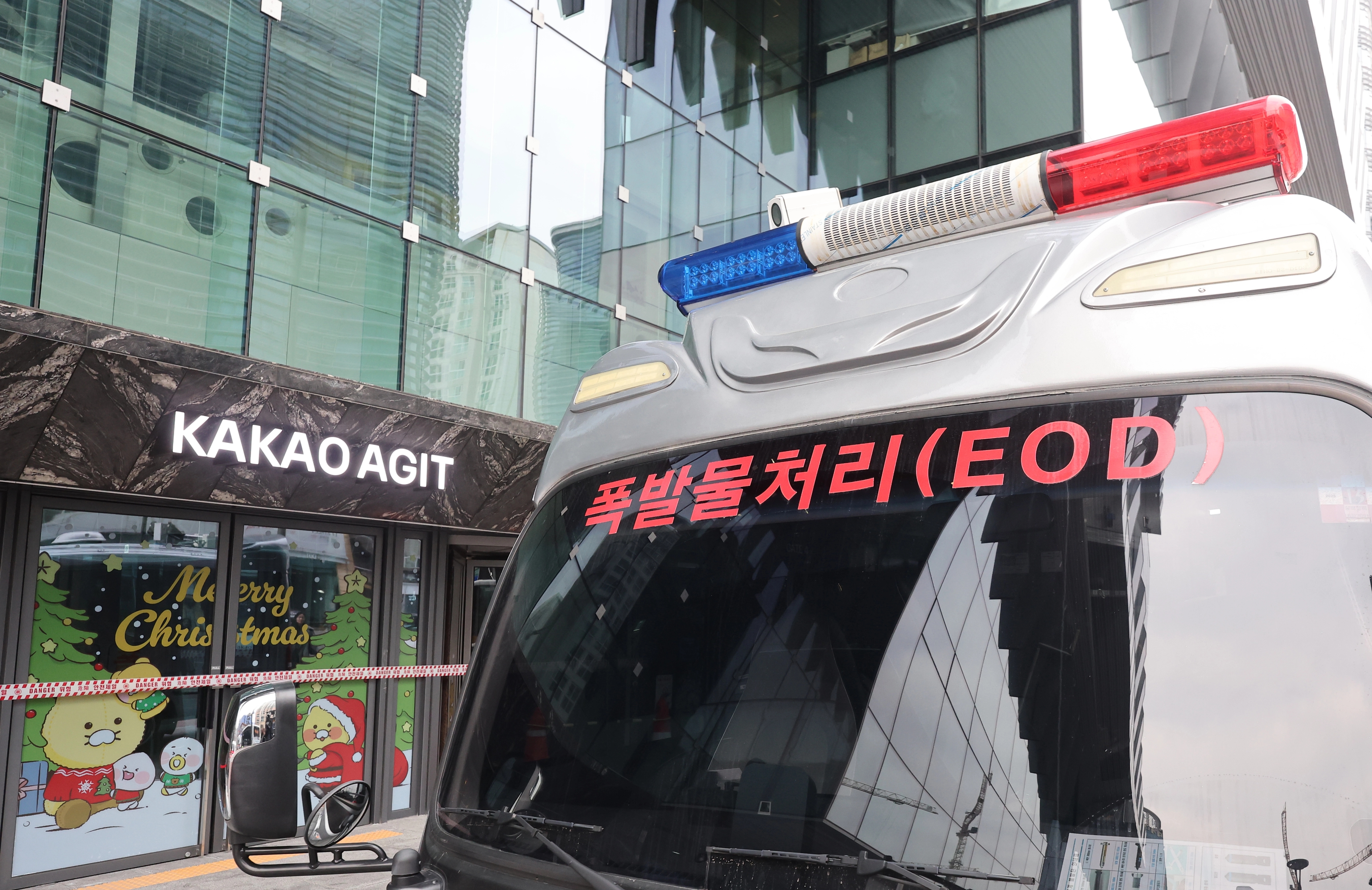 15일 경기 성남시 분당구 카카오 판교아지트 건물에 폭파 협박이 있었다는 사측의 신고가 접수돼 경찰과 군이 수색에 나섰다. 카카오는 만일의 상황에 대비해 전 직원을 재택근무로 전환토록 했다. 사진은 수색작업이 진행 중인 카카오 판교아지트. 2025.12.15