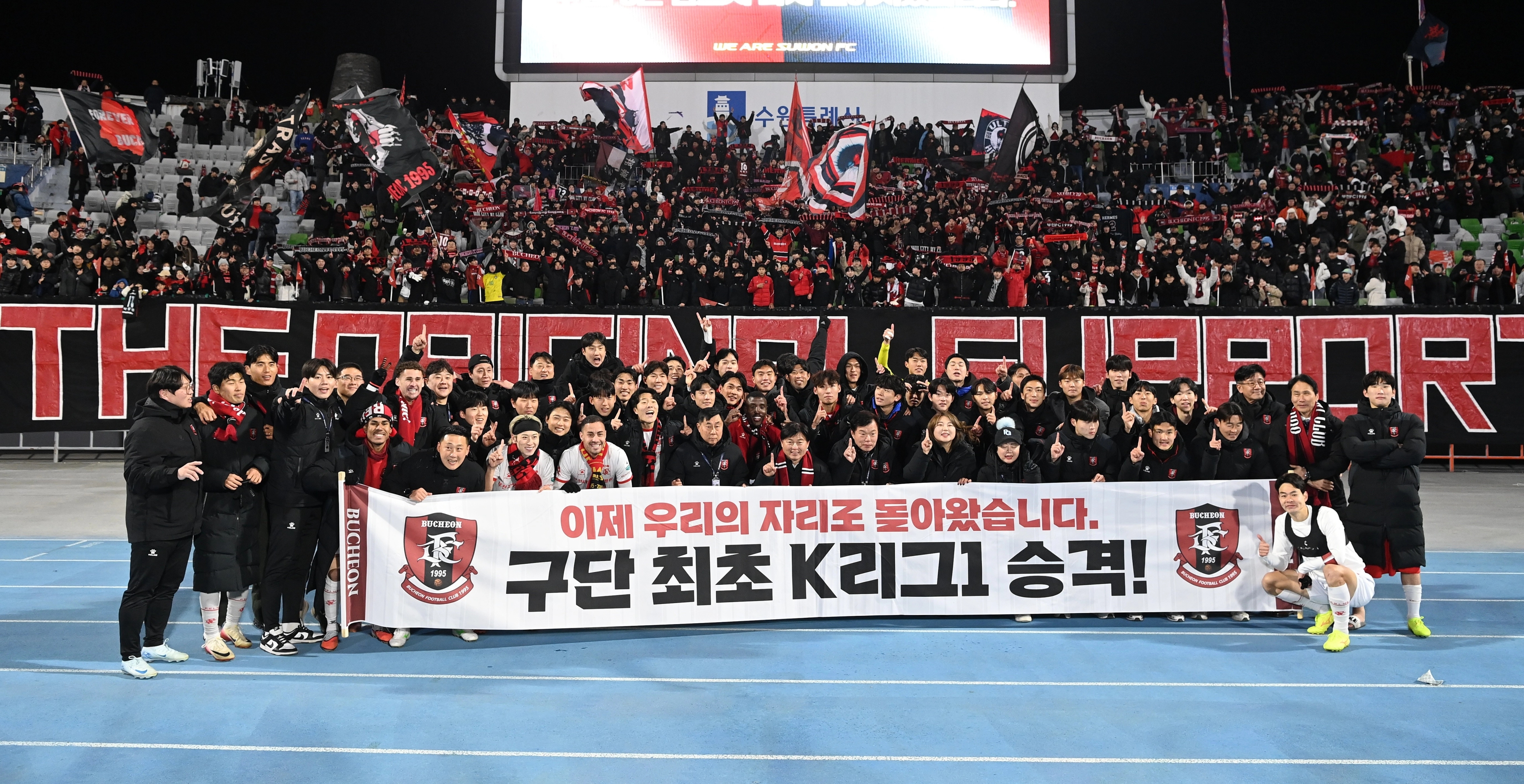 부천FC K리그1 승격 시민 한마당 [부천시 제공. 