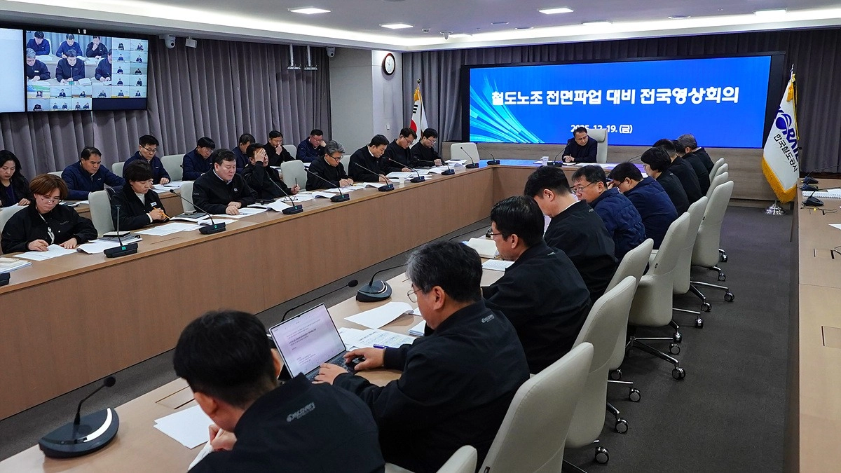 코레일, 파업 대비 비상수송대책 점검 [한국철도공사(코레일) 제공. 