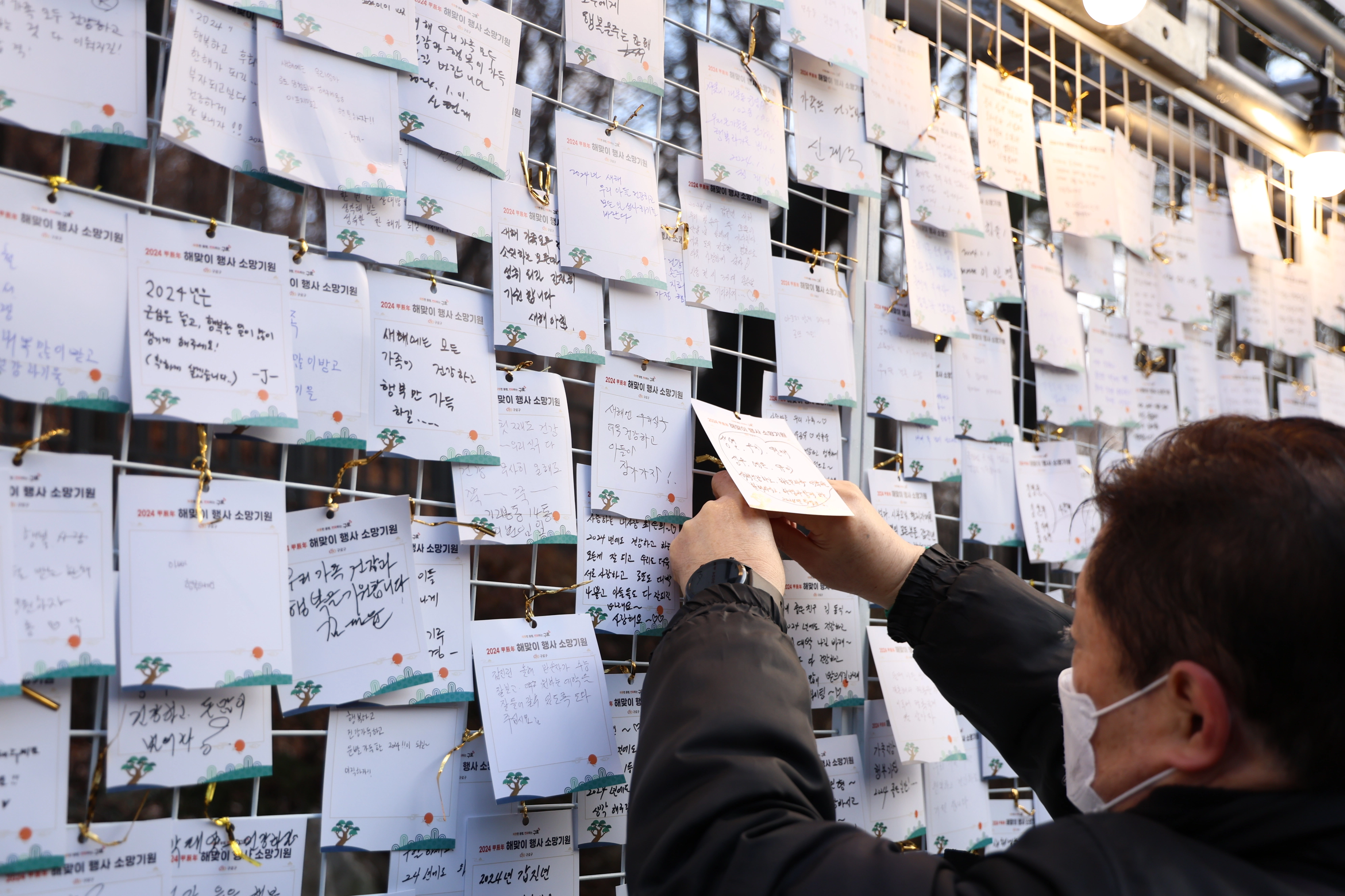 구로구 매봉산 소원지 작성 행사 [서울시 제공. 