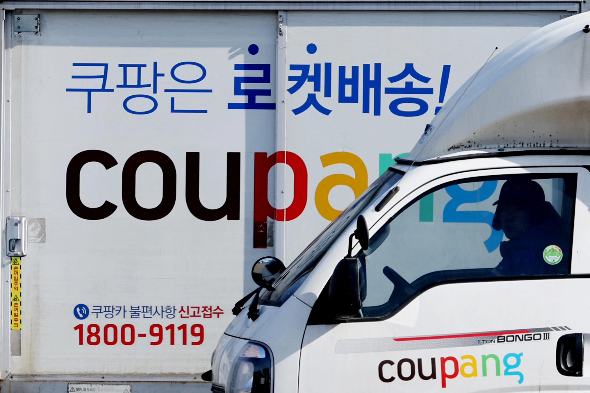 쿠팡의 모회사 쿠팡Inc가 지난해 대규모 개인정보 유출 사고에도 매출과 영업이익, 당기순이익 모두 역대 최대 실적을 새로 쓰며 성장세가 지속되고 있음을 증명했다.