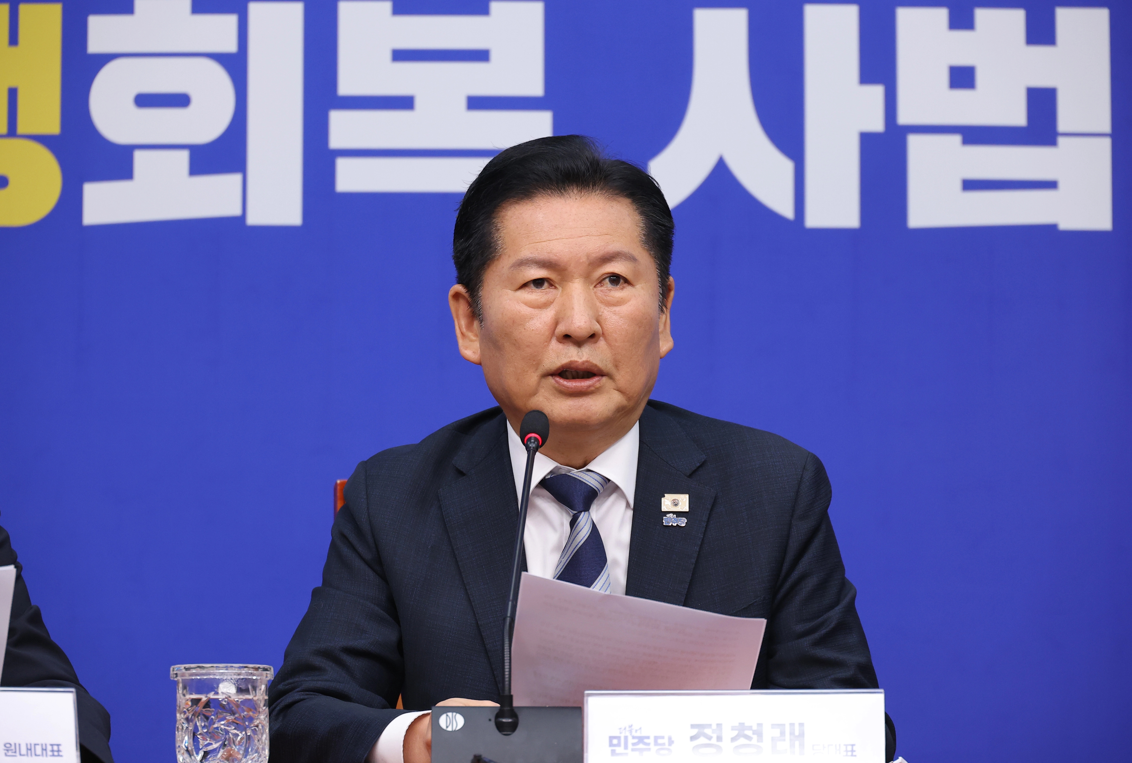  더불어민주당 정청래 대표가 17일 국회에서 검찰 개혁 입법인 중수청법·공소청법 관련 기자회견에서 법안 처리 방향에 대해 발표하고 있다. 2026.3.17