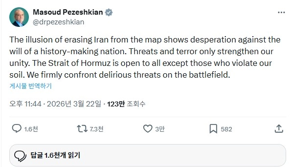 페제시키안 이란 대통령 X 게시물 [마수드 페제시키안 이란 대통령 X 계정 @drpezeshkian 게시물 캡처