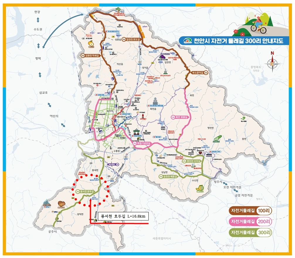 천안 자전거 둘레길 300리 지도 [천안시 제공.